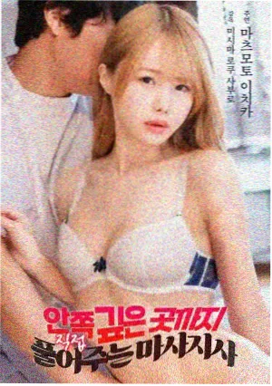 第七码头的猫电影海报
